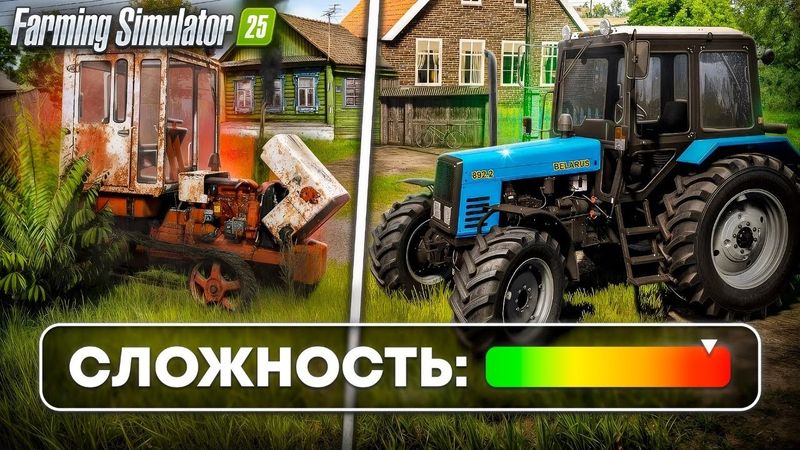 Выживаю в деревне начиная с ржавого трактора в FS 25