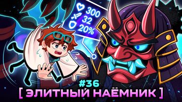 Lp. Мастерская [47] • #36 МАКСИМАЛЬНЫЙ ВОИН [Элитный Формикс] • Майнкрафт