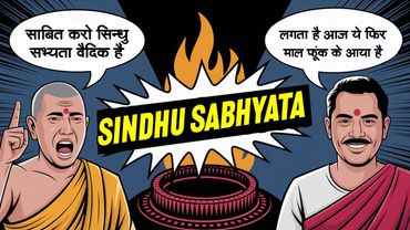 इतिहास का तमाचा: नवबौद्ध की थ्योरी हुई ध्वस्त! सिन्धु सभ्यता किसकी थी?