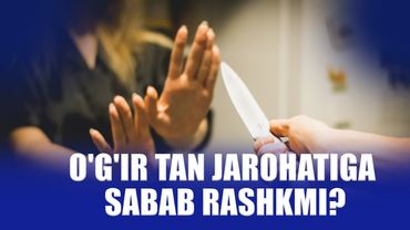 O'g'ir tan jarohatiga sabab rashkmi? I Bir jinoyat izidan (18.10.2025)