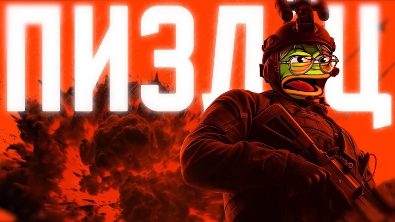 BATTLEFIELD 6 УБЬЁТ ТВОЙ ПК