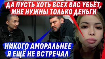 САМАЯ АМ0РАЛЬНО-АЛЧНАЯ СЕМЕЙКА КАZАХОВ ЗА ВСЁ ВРЕМЯ, ГДЕ ДЕНЬГИ ВАЖНЕЕ ВСЕГО