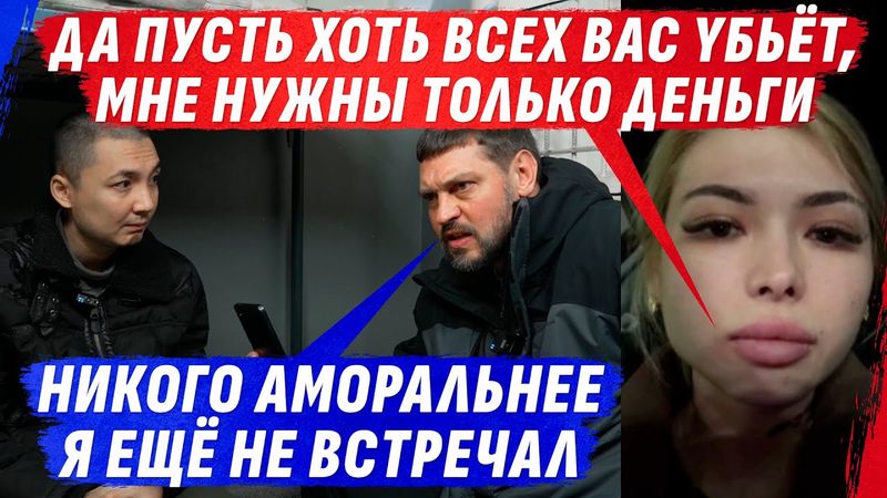 САМАЯ АМ0РАЛЬНО-АЛЧНАЯ СЕМЕЙКА КАZАХОВ ЗА ВСЁ ВРЕМЯ, ГДЕ ДЕНЬГИ ВАЖНЕЕ ВСЕГО