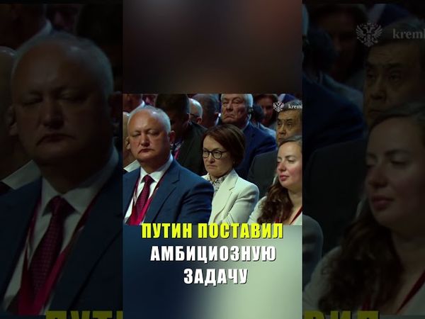 Путин заявил, что экономика России должна стать более технологичной