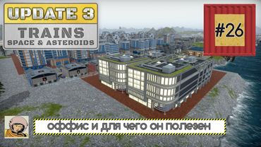 Captain of Industry. Обновление 3. Третья пятилетка #26