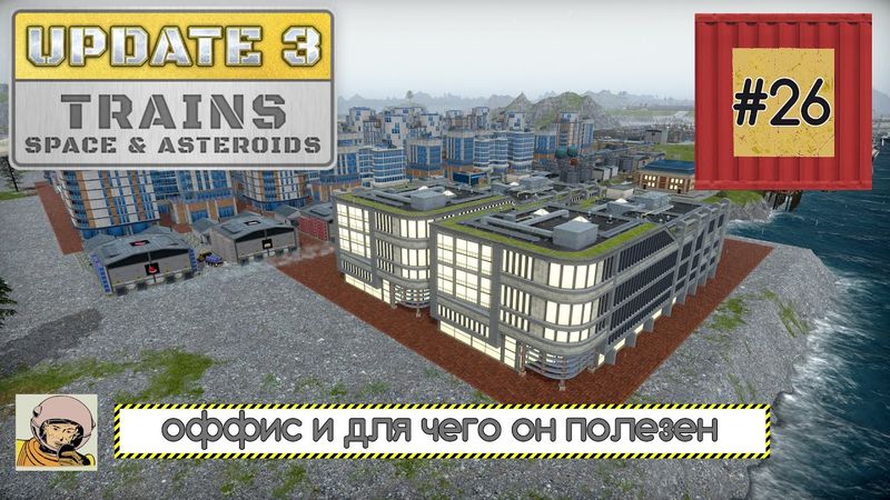 Captain of Industry. Обновление 3. Третья пятилетка #26