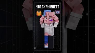 ЧТО СКРЫВАЕТ АНУ и ГДЕ БУФ?😱 #лололошка #теория #shorts #minecraft #разбор #мастерская47