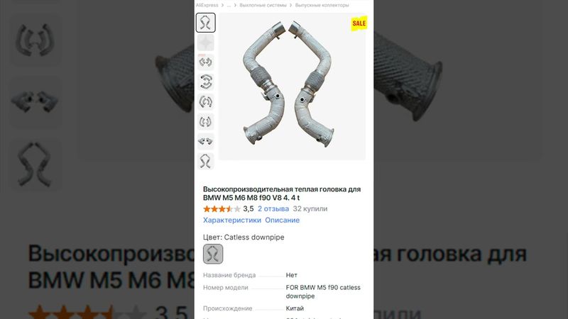 Чудо - выхлоп с АлиЭкспресс ч.7