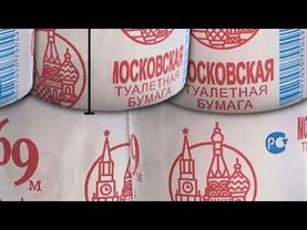 Спасскую башню храм Василия Блаженного без крестов изобразили на туалетной бумаге