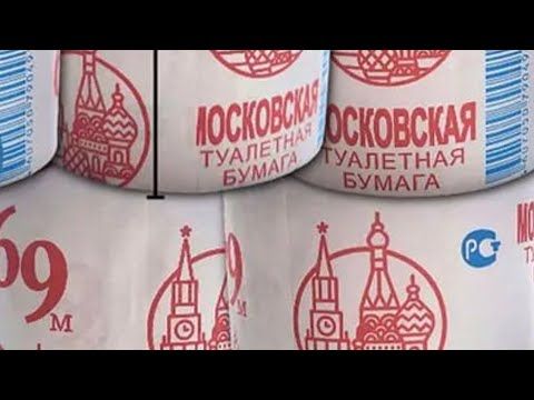 Спасскую башню храм Василия Блаженного без крестов изобразили на туалетной бумаге