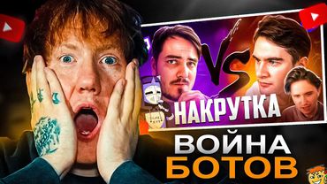 ДК СМОТРИТ DEADP47: ПЕРВАЯ БОТОВОДСКАЯ ВОЙНА НА TWITCH / РЕАКЦИЯ DK