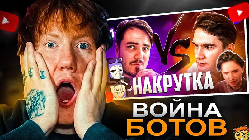 ДК СМОТРИТ DEADP47: ПЕРВАЯ БОТОВОДСКАЯ ВОЙНА НА TWITCH / РЕАКЦИЯ DK