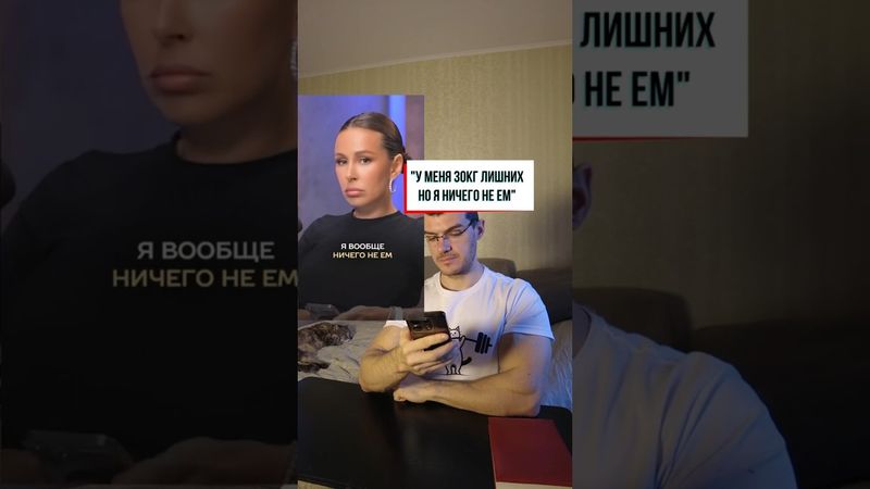 "Ничего не ем, но не худею"  #похудение  #здоровье #зож #питание  #фитнес