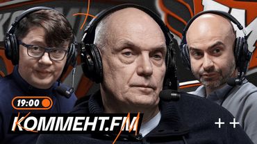 Будущее Станковича, судейство в туре, разбор матча Локо — ЦСКА, главные новости РПЛ | Коммент.ФМ