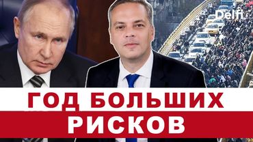 «Покушение» на Путина, риски для экономики РФ, протесты в Иране, грядет ли бунт в России?