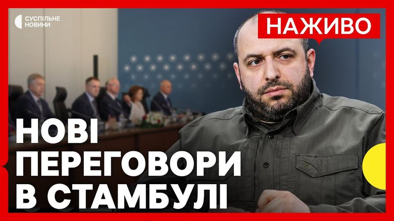 Зустріч делегацій України та РФ у Туреччині | Зеленський провів нараду щодо НАБУ | Новини 23 липня