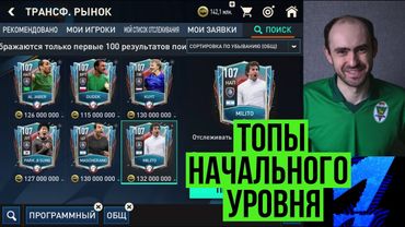 Новые герои в FIFA Mobile: конфетки за 27 миллионов