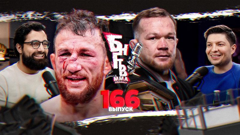 ❤️ БНГТВ. Петр Ян снова великий. Случайный чемп. Мераб на ТО. Трамп: 9 титульников. Перейра и Чимаев