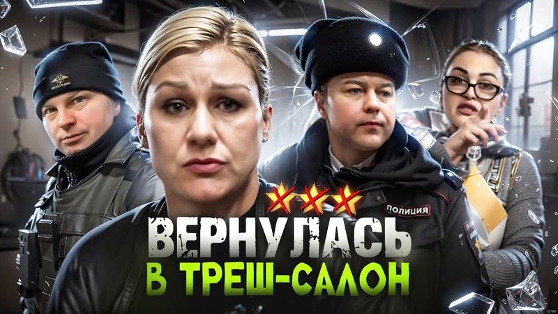 "БУДЬТЕ ВЫ ПРОКЛЯТЫ!" / ЦЕРБЕР В ТРЕШ-САЛОНЕ ДИКТУЕТ СВОИ ПРАВИЛА? / Треш-обзор салона красоты