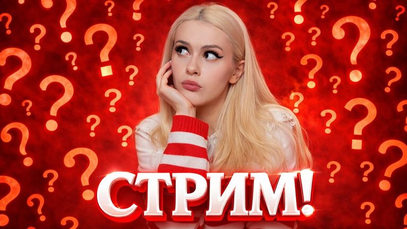 Потерянные посылки | ВОПРОС-ОТВЕТ | СТРИМ Lyapotanya