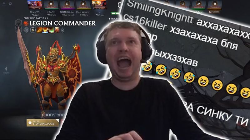 Папич на Legion Commander | Дота за деньги