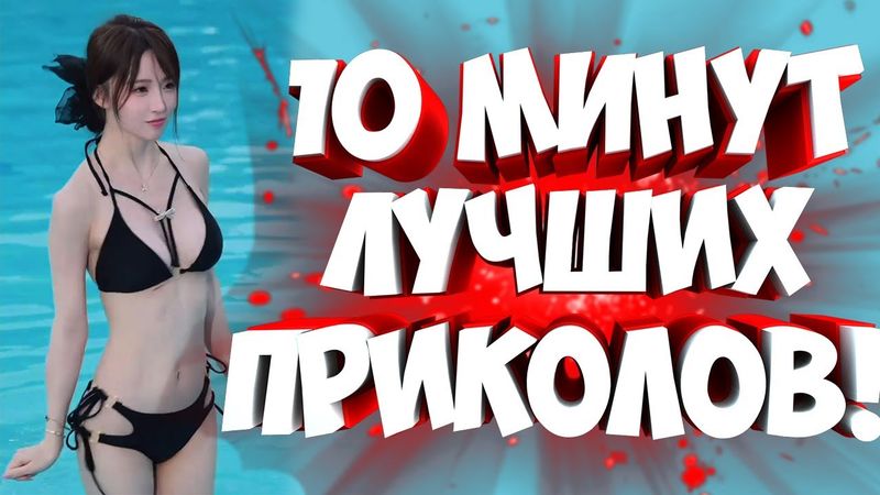 FUNNY MOMENTS |😂 СМЕШНЫЕ ПРИКОЛЫ | ЛУЧШЕЕ ЗА ВСЕ ВРЕМЯ | НОВЫЕ ПРИКОЛЫ | ЗАСМЕЯЛСЯ - ПОДПИСАЛСЯ #332