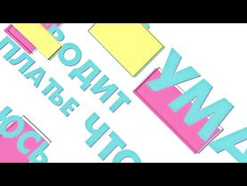 ИНФИНИТИ - Только Для Тебя | Official Lyric Video