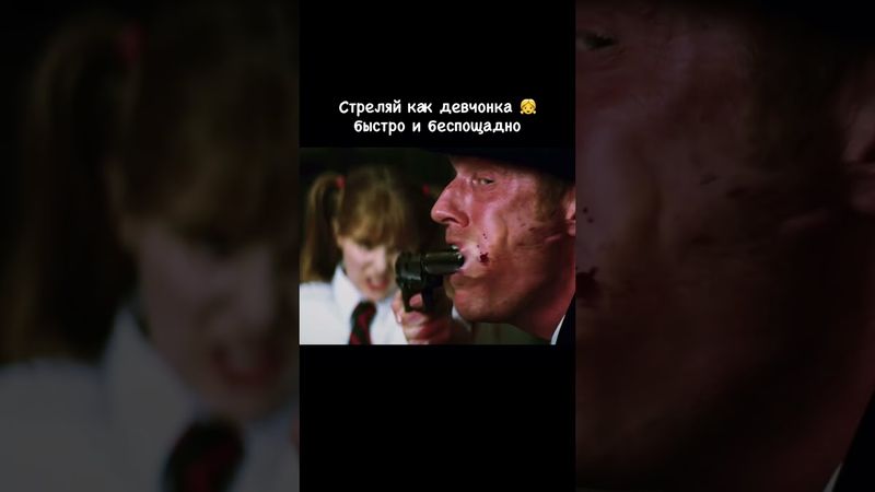 🎬Пипец (2010)