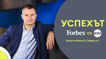 Успехът FORBES по NOVA: Велизар Величков от сцената към бизнеса