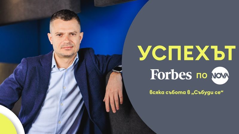 Успехът FORBES по NOVA: Велизар Величков от сцената към бизнеса