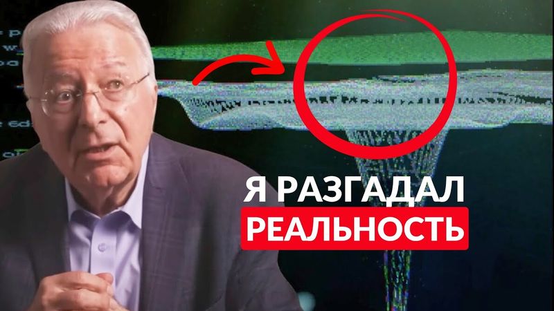 Самый Опасный Эксперимент Физики: Что Происходит, Когда Ты Смотришь