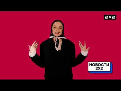 2x2 Russia Continuity - (September 2, 2024)