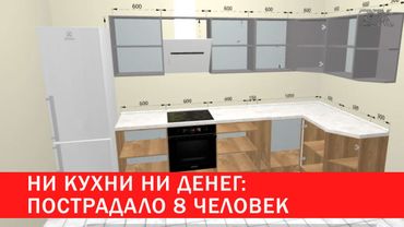 Ни кухни ни денег: пострадало 8 человек | Зона Х