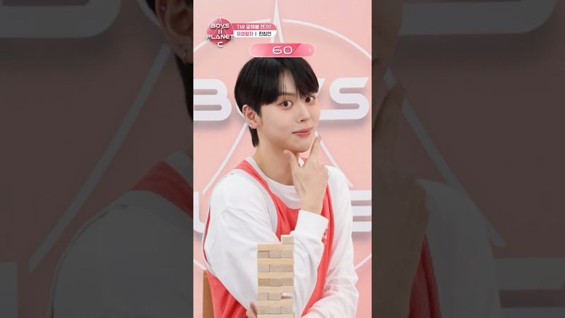 [BOYS II PLANET C] 린칭언 LIN CHING EN | 두근두근 아슬아슬 'TMI 말해볼 젠가'