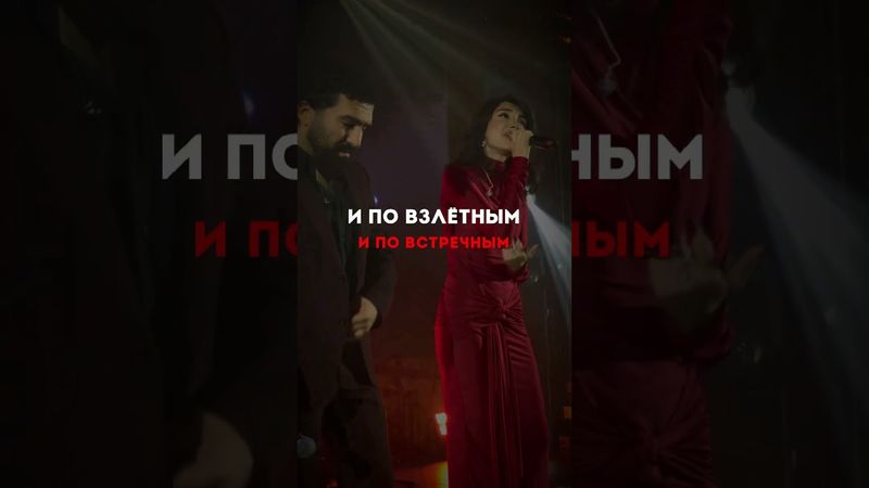 Sabret — Взрывоопасна