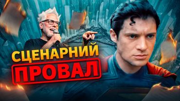 Як ЗАПОРОТИ Супермена у ЙОГО ж фільмі | Огляд на нового СУПЕРМЕНА | СторіЛог #25 | Влад Сторітелер