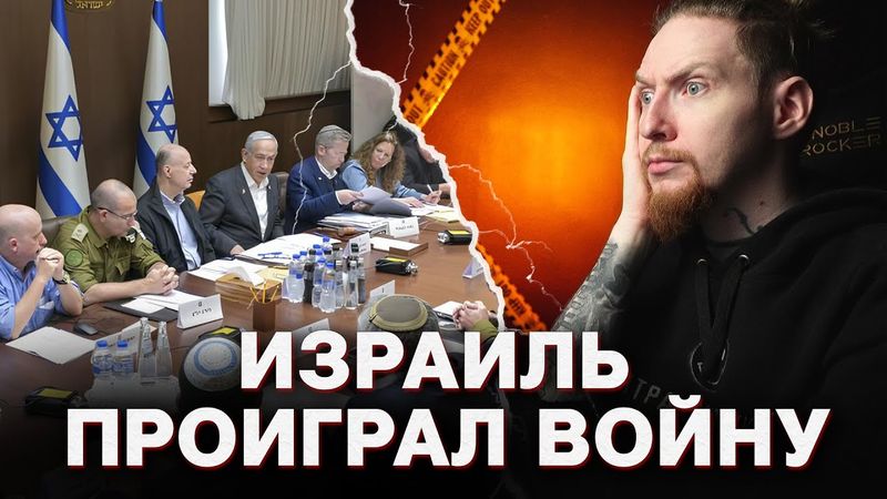 НЮБЕРГ про СДЕЛКУ ХАМАС И ИЗРАИЛЯ