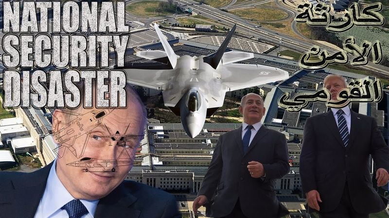 1. إسرائيل و القطاع التكنولوجي الأمريكي: مداهمة أعضاء كونغرس و مساءلتهم عن تسليم سيرفر البنتاغون