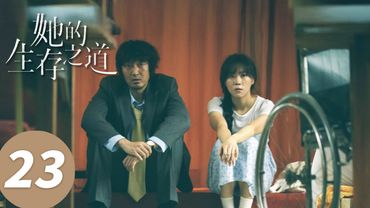 ENG SUB【HER】EP23 (Leah Dou, Wang Chuanjun)