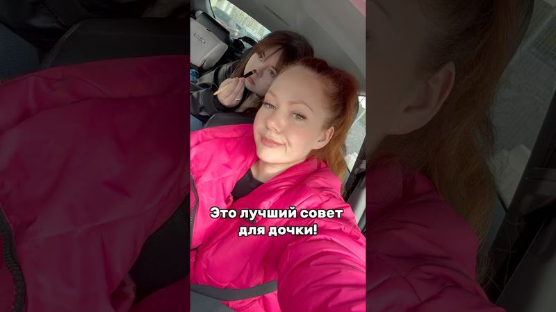 До конца❤️ для всех девочек полезно ❤️