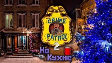 На кухне: Старогодний Special