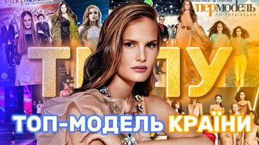 АЛЛА КОСТРОМІЧОВА: Зірка ТМПУ. Кар'єра, чоловік, скандали. Куди зникла ТОП-МОДЕЛЬ ПО-УКРАЇНСЬКИ?