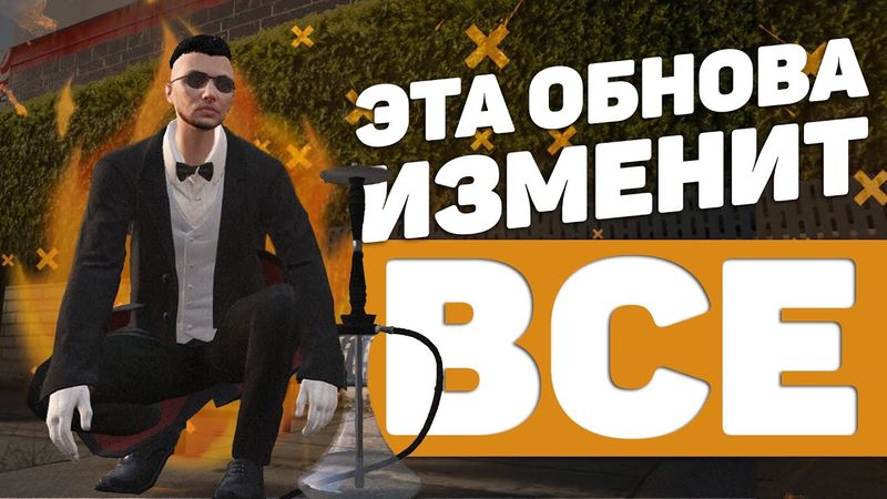 ПЕРВОЕ ОБНОВЛЕНИЕ ЛЕТА НА GTA 5 RP КАЛЬЯНЫ, НОМЕРА МАШИН, БУМБОКСЫ