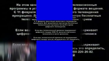 запрошено: PLPMV Взлом перед отключения аналогового телевидения в Ульяновске (11.02.2019) Scan