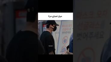 میزان لجبازیم💓😍😂#shorts #bts #lisa_bts7 #بی_تی_اس #جونگ_کوک #تهیونگ #کیپاپ #اکسپلور #kpop #suga