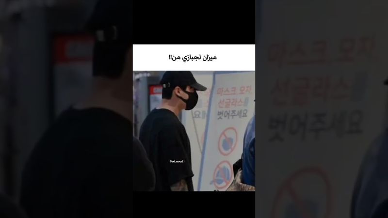 میزان لجبازیم💓😍😂#shorts #bts #lisa_bts7 #بی_تی_اس #جونگ_کوک #تهیونگ #کیپاپ #اکسپلور #kpop #suga