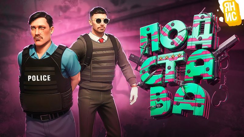 НАС ПОДСТАВИЛИ! ТАКОГО Я СОВЕРШЕННО НЕ ОЖИДАЛ В ГТА 5 РП