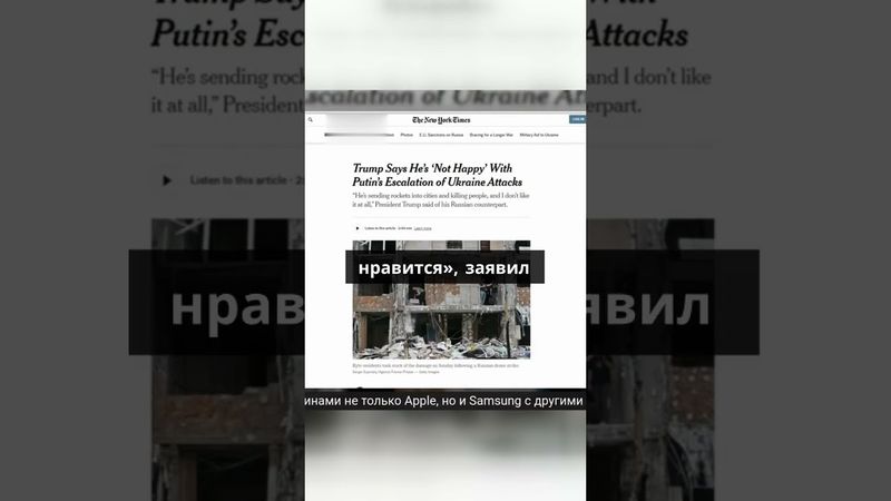 Трампа осудил новое масштабное наступление России на Украину