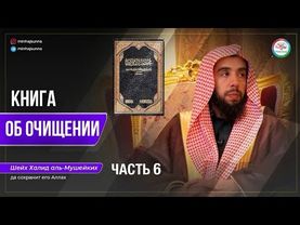 Хайд (менструации) | Нифас (послеродовое кровотечение)| Истихада (маточное кровотечение при болезни)