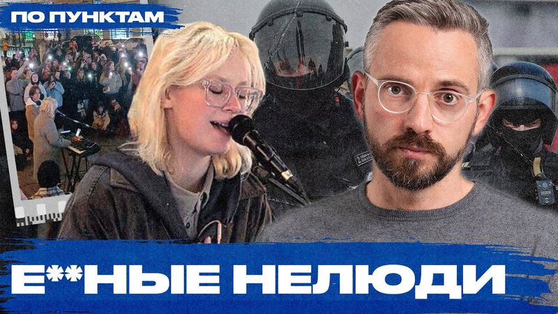 «Я хочу смотреть балет, пусть танцуют лебеди». Почему власть испугалась уличных музыкантов
